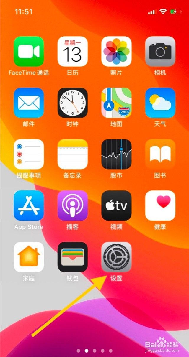 苹果手机自动更新系统怎样关闭