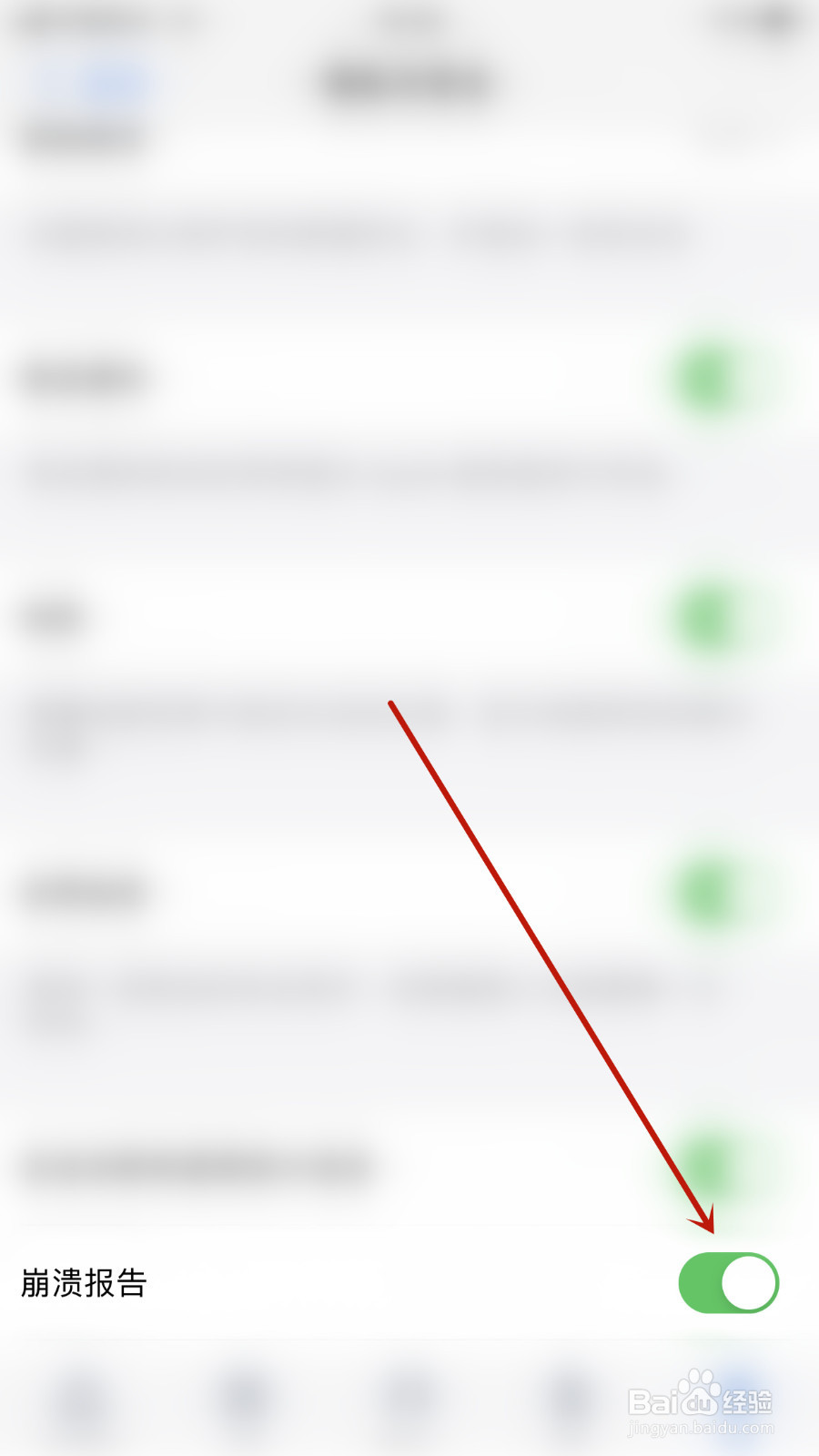 Zoho Mail如何设置崩溃报告关闭