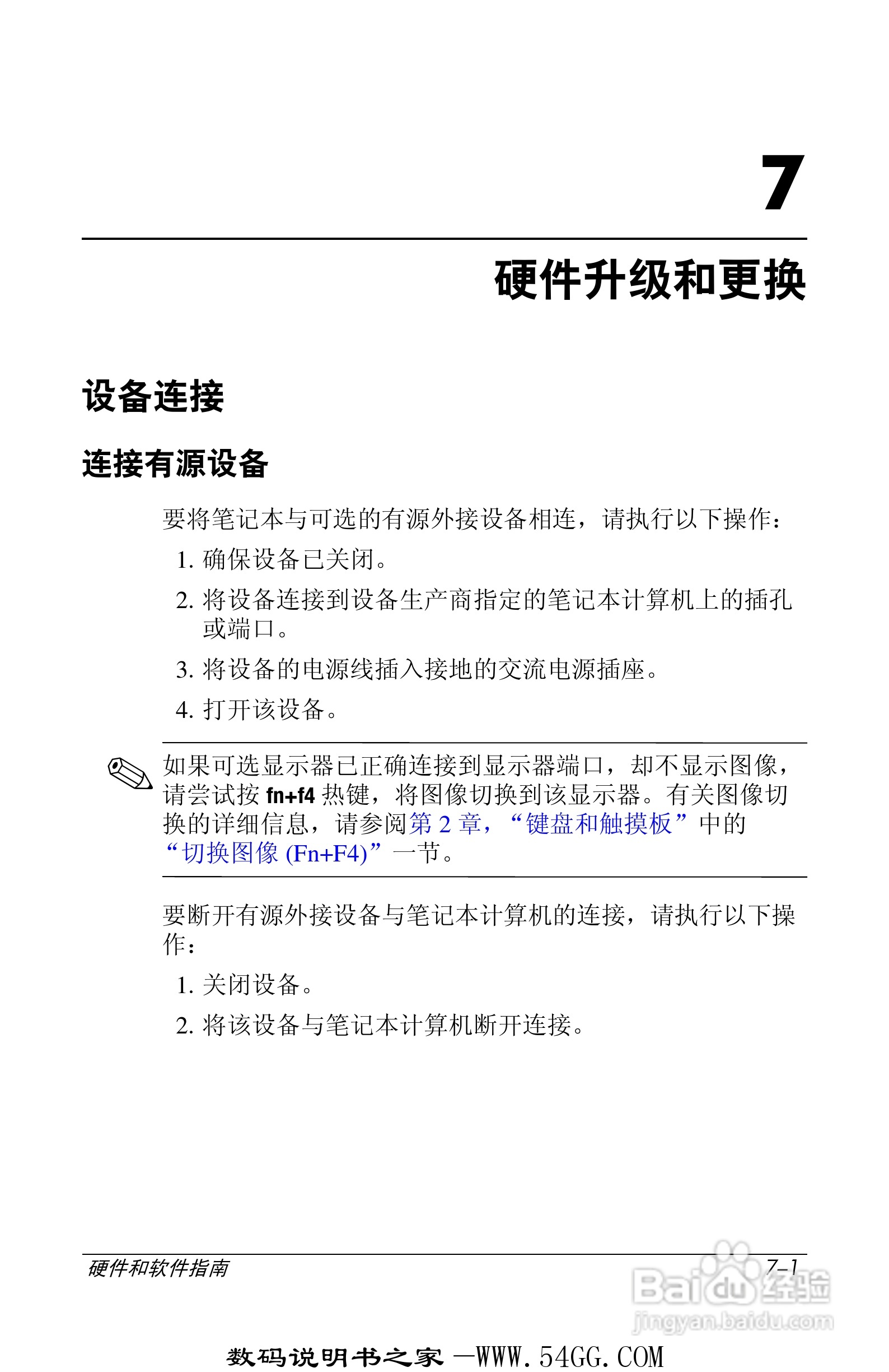 惠普HP DV1000笔记本使用说明书:[13]
