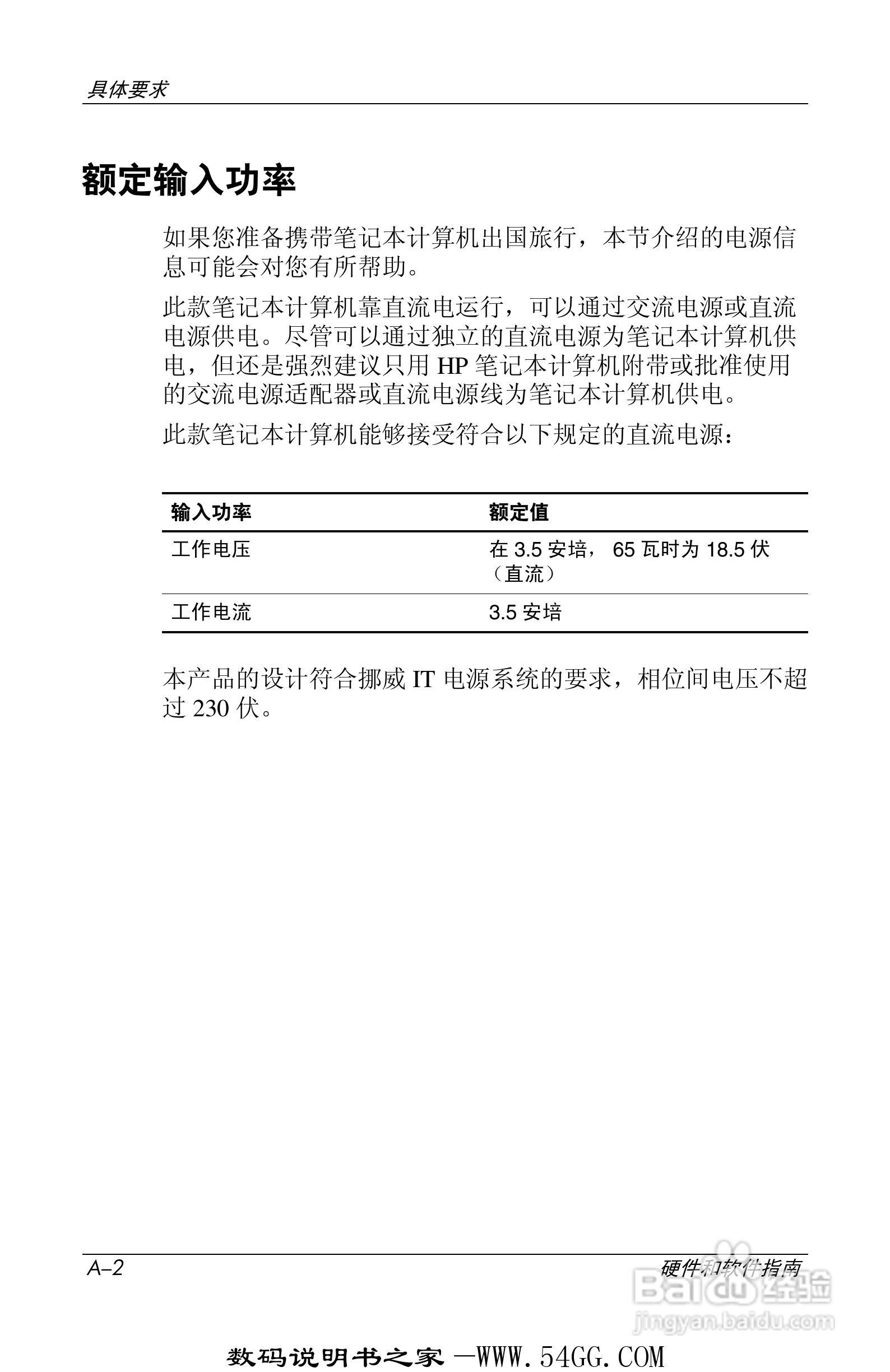惠普HP DV1000笔记本使用说明书:[17]