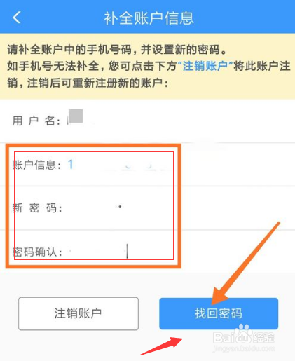 12306账号忘记了去哪里找回?