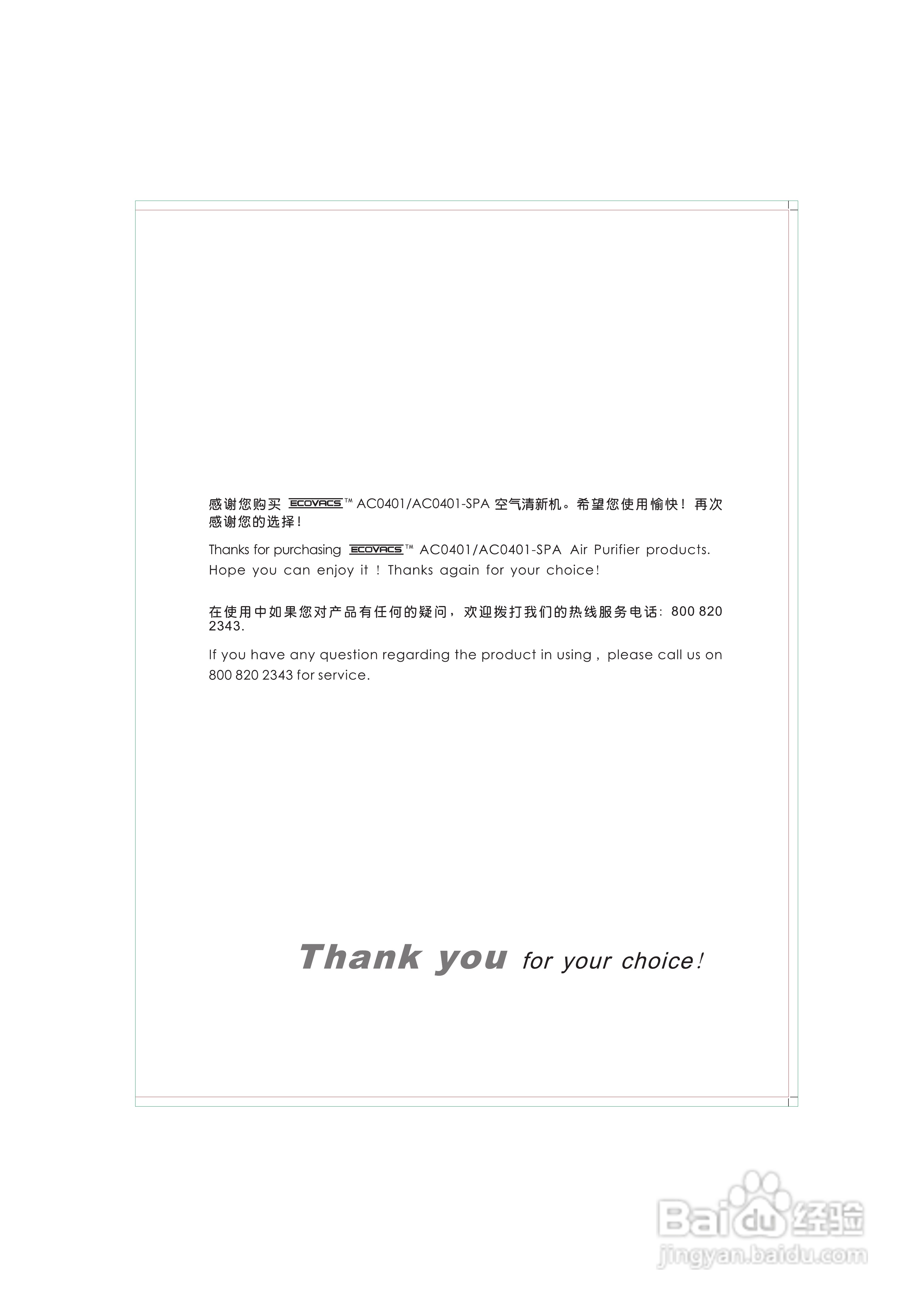 科沃斯ac0401空气清新机说明书