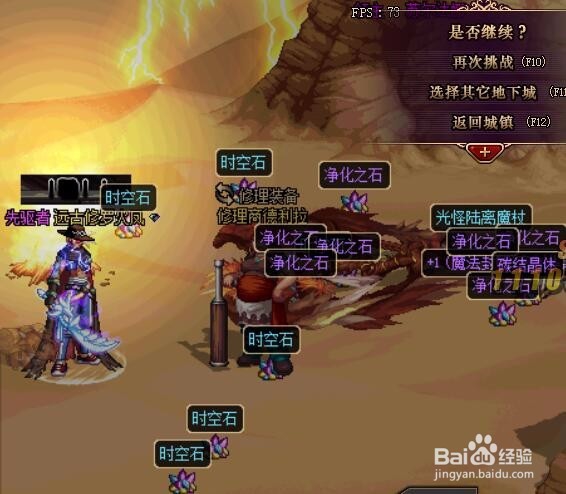 地下城起源版本制作泰拉：复苏之风系列传说武器