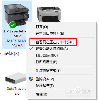 HP LaserJet M128fw 无线连接无法打印
