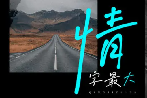 前方白昼翻过了九州是什么歌