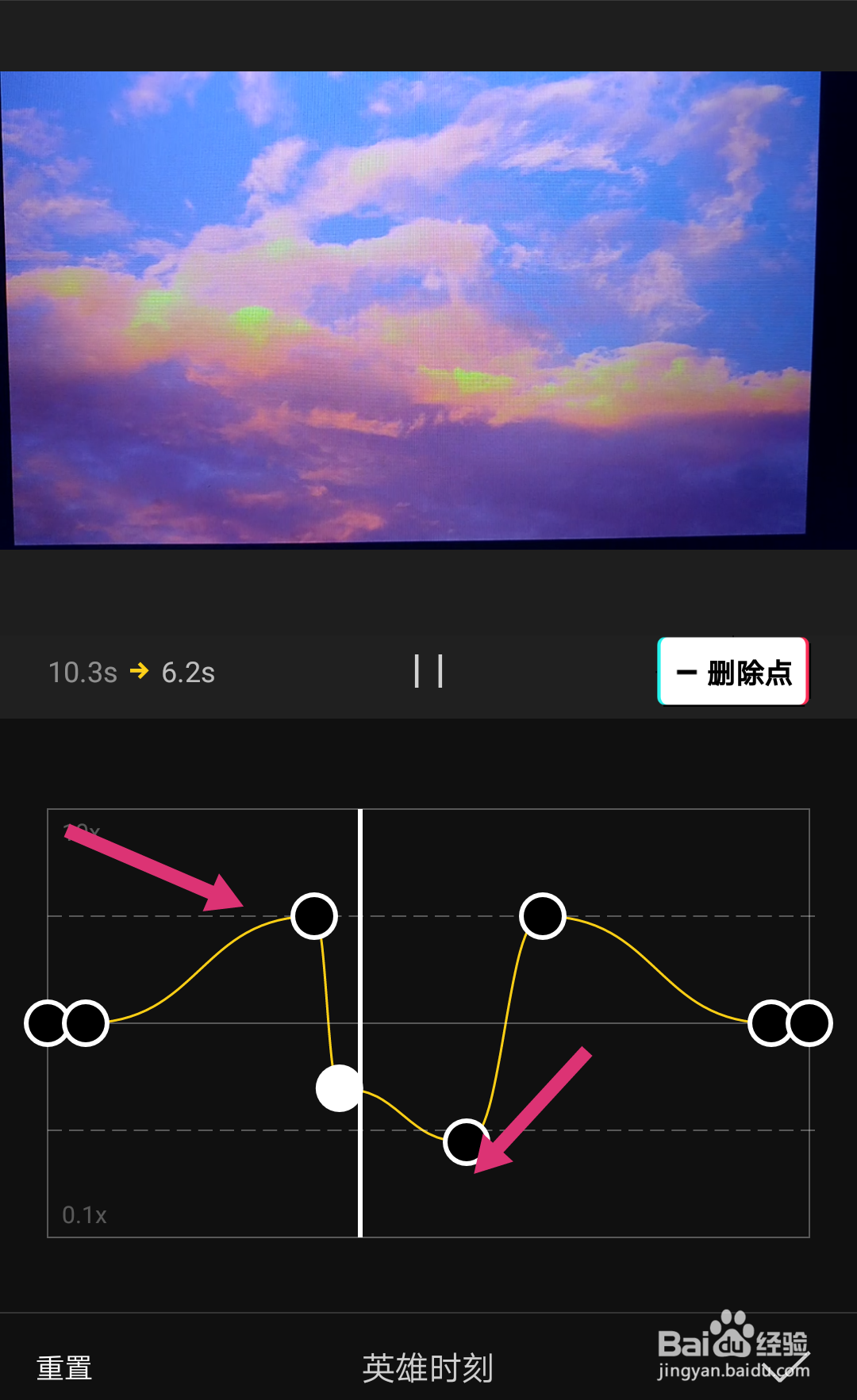 剪映里面的曲线变速怎么使用