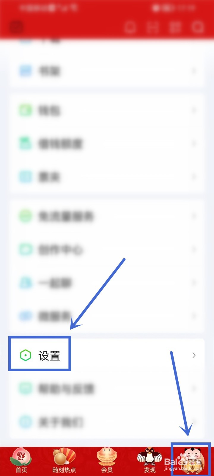 爱奇艺怎么更改字体大小