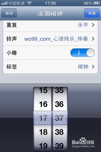 iphone4的闹钟设置在哪