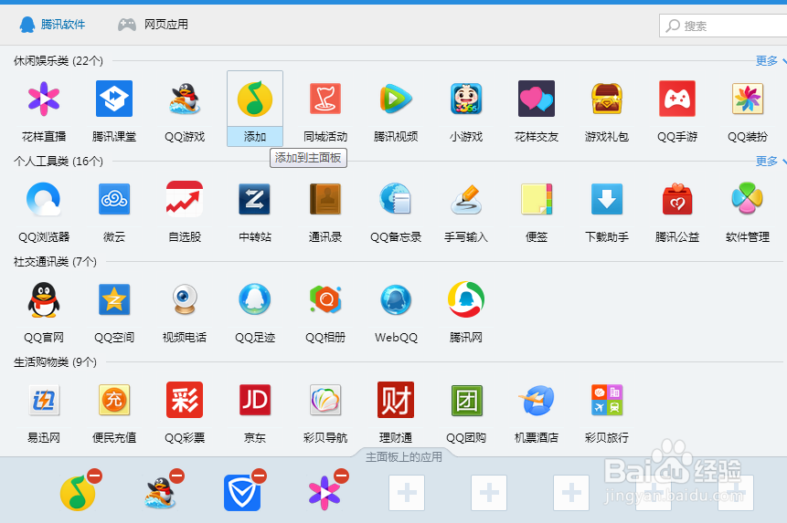 如何通过QQ在网上学习