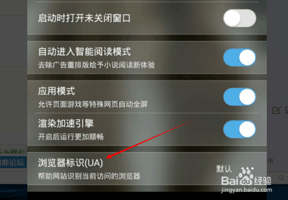 手机uc浏览器如何发布百度经验