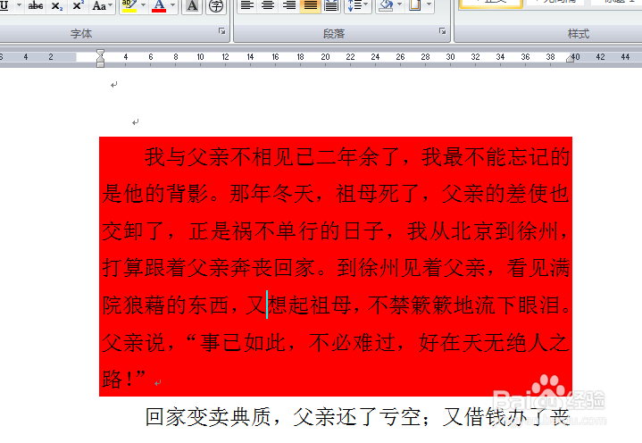 怎么添加word的文字底纹