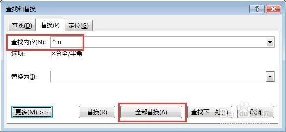word空白页无法删除怎么办