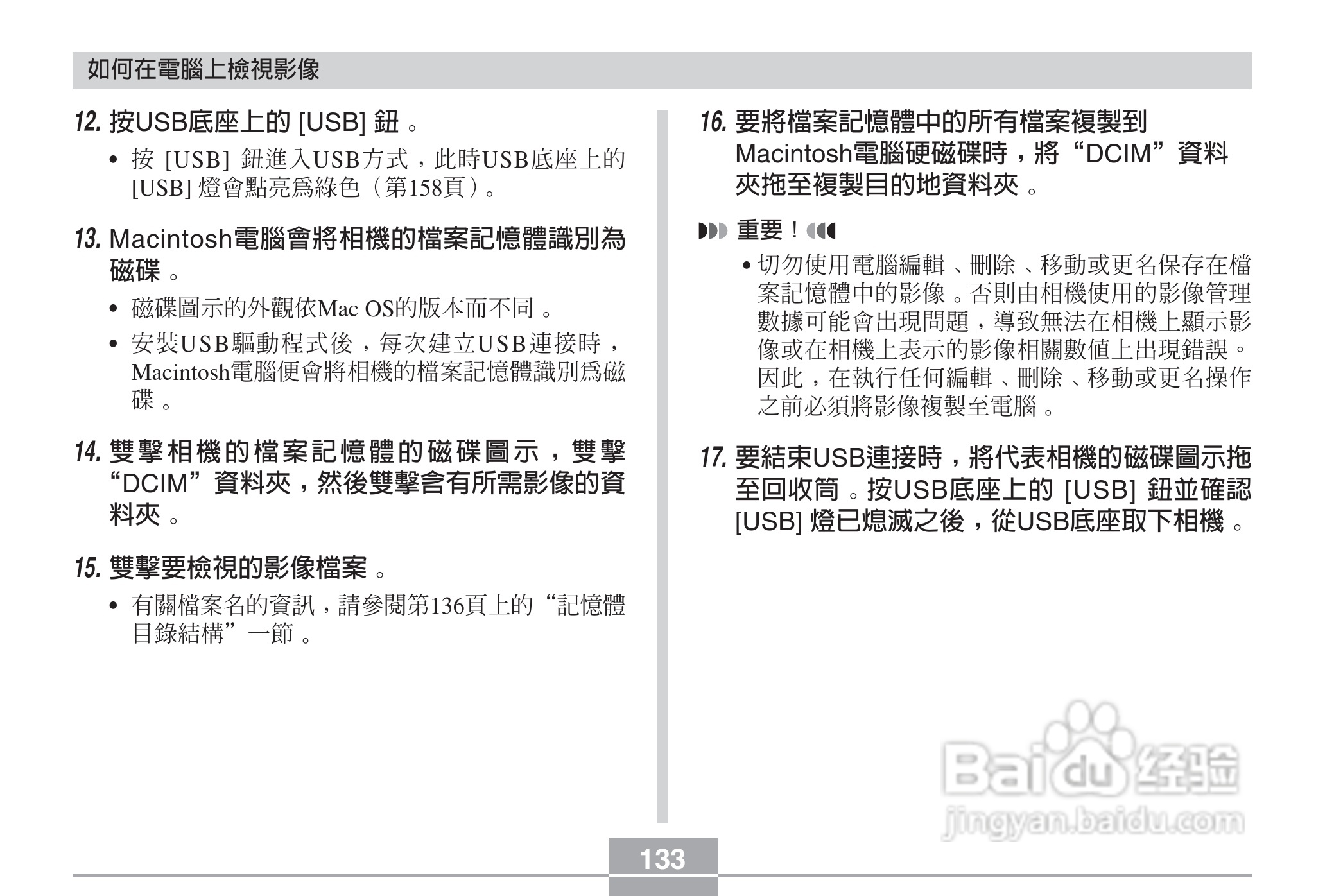 卡西欧EX-Z3数码相机说明书:[14]