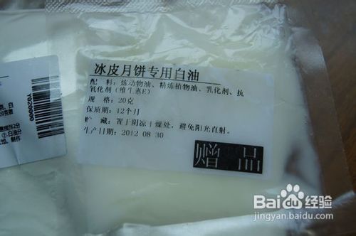 多彩冰皮月饼的做法