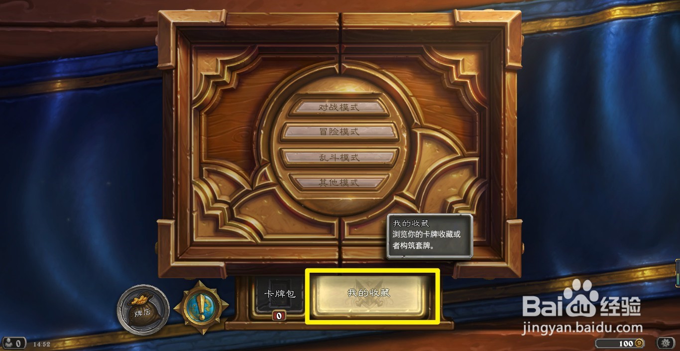 炉石传说卡组代码怎么用