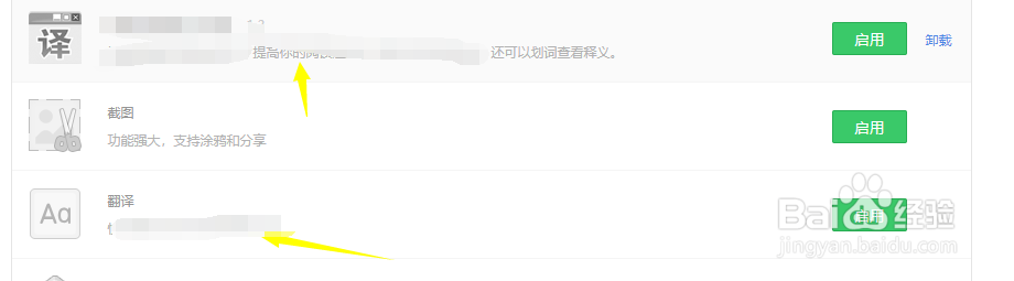 怎么翻译英文网页