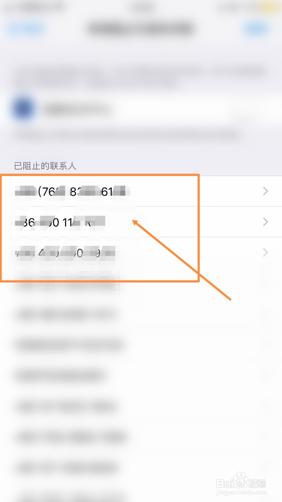 苹果手机仅对一人呼叫失败怎么办