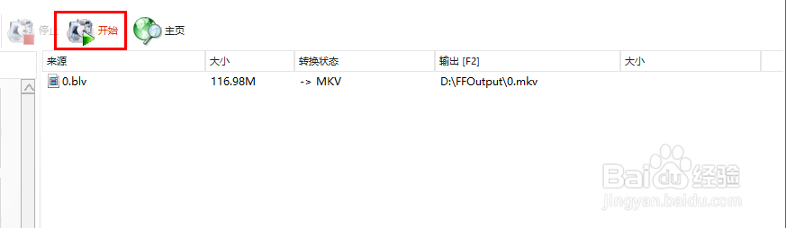 如何把blv文件转换为MKV或者其他格式