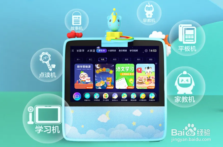 孩子学习的好帮手 小度教育智能屏