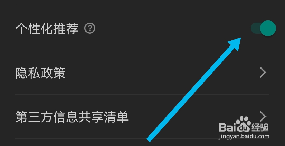 节拍器Cat软件怎么开启个性化推荐