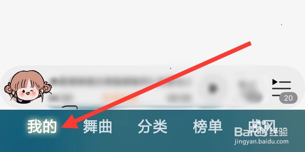 DJ音乐盒如何开启个性化推荐管理