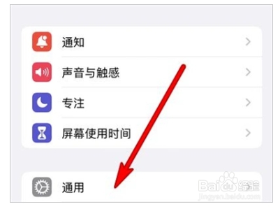 iphone13mini如何设置时间