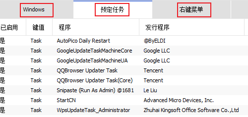CCleaner工具菜单的详细使用