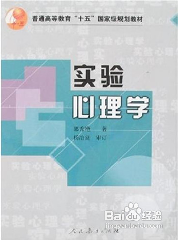 考研如何复习心理学