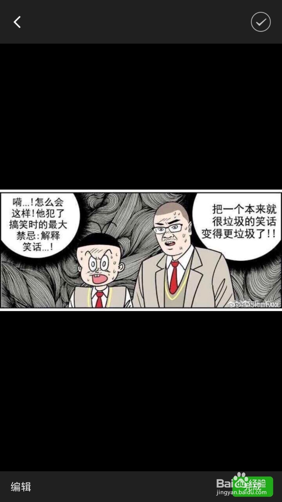 怎么快速给微信里的图片加表情包