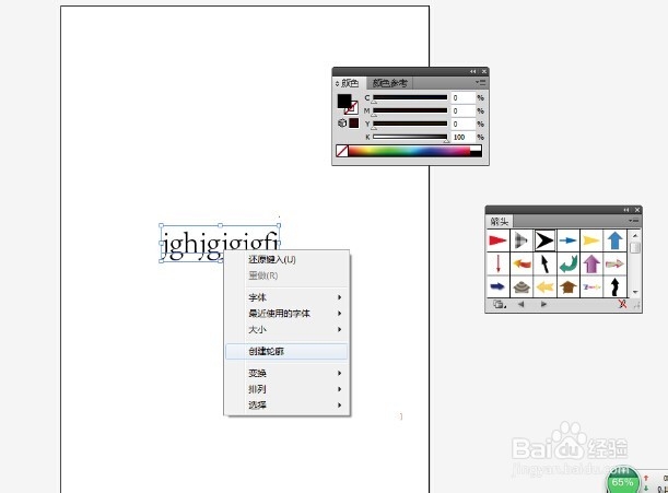 AI高手技巧系列篇之十一 文本对象