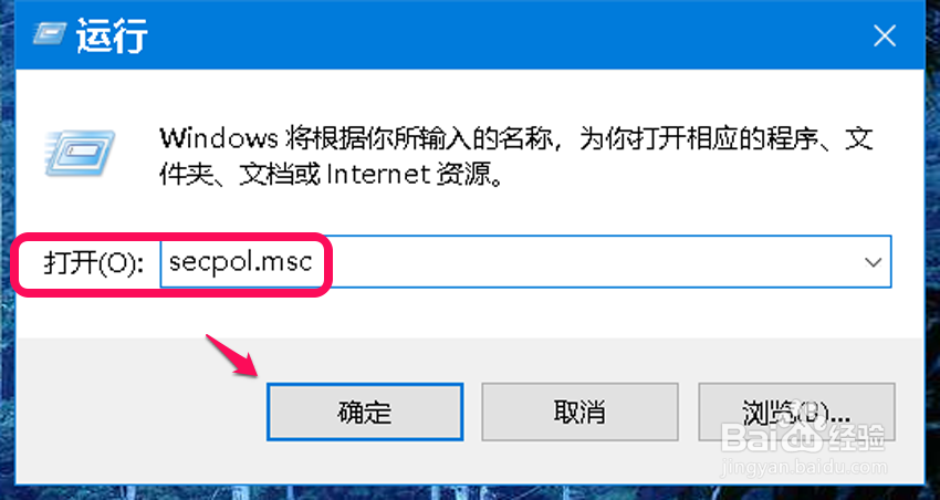Windows 10系统电脑自动锁屏的两种设置方法