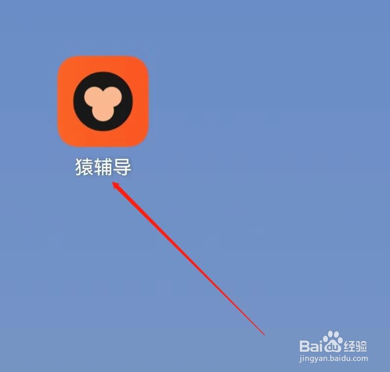 猿辅导怎样查找地址管理