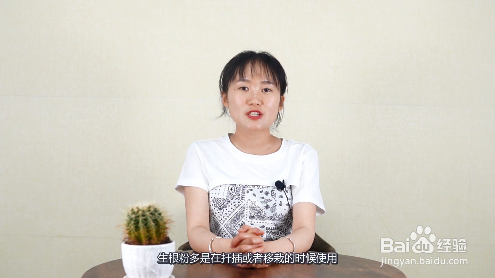生根粉的作用和使用方法