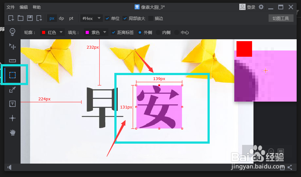 【PxCook】像素大厨给图片添加标注方法教程