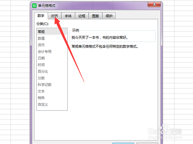 excel表格中输入字数太多显示不全怎么办