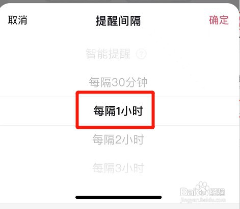 设置抖音休息提醒时间间隔如何操作