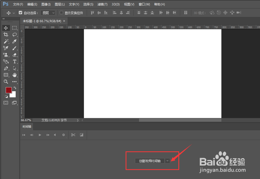 ps怎么建立时间轴？