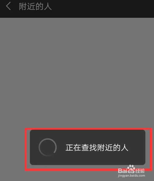 微信怎么添加自己周边的人附近的人呢