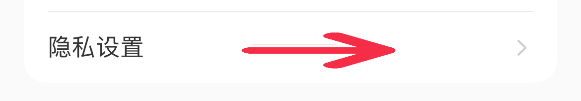 小红书如何开启在附近页隐藏我的笔记