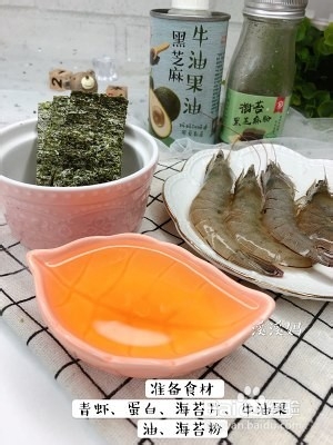 保健养生海苔鲜虾卷