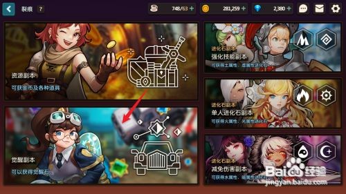 坎公骑冠剑如何获得觉醒石