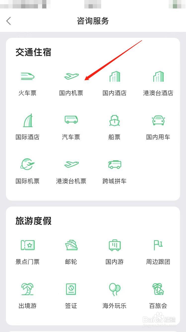飞机票是300怎么付款是600多