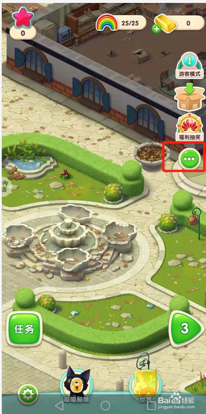 宾果消消消如何添加好友