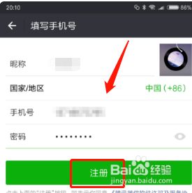 微信怎么重新注册?