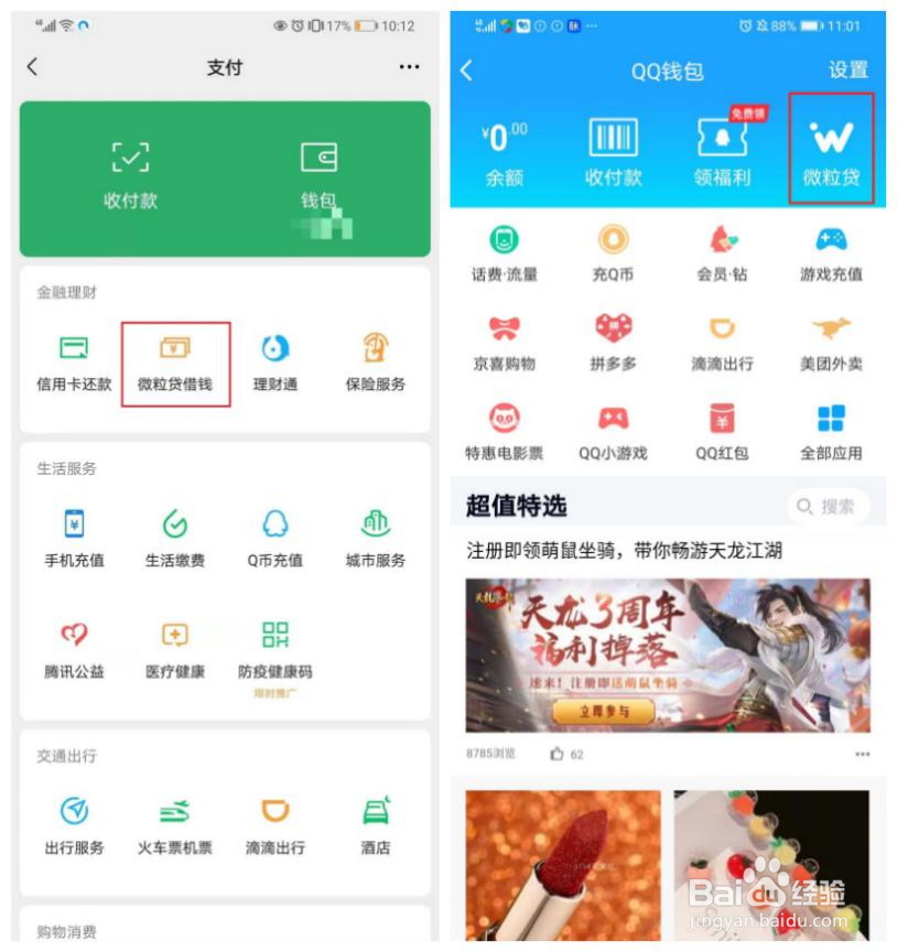 小额贷款就选操作简单、高效快捷的产品