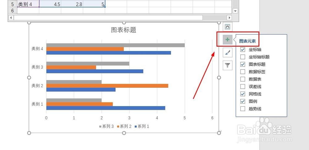 Word文档如何插入簇状条形图