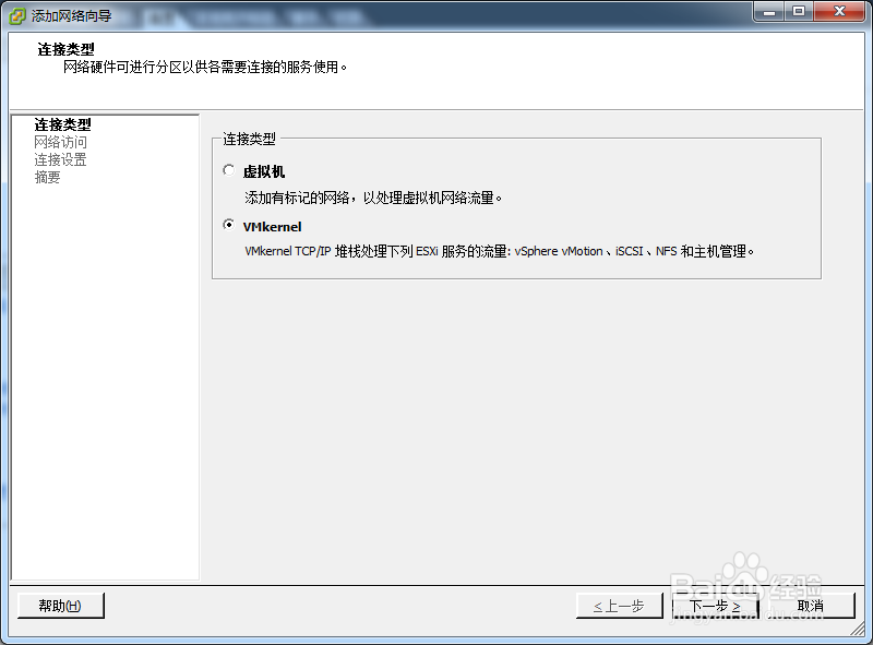 vmware ESXI怎么连接iSCSI Target