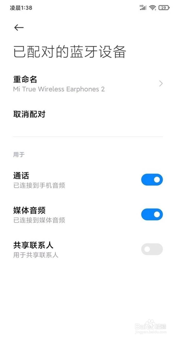 小米蓝牙耳机air2 se怎么配对