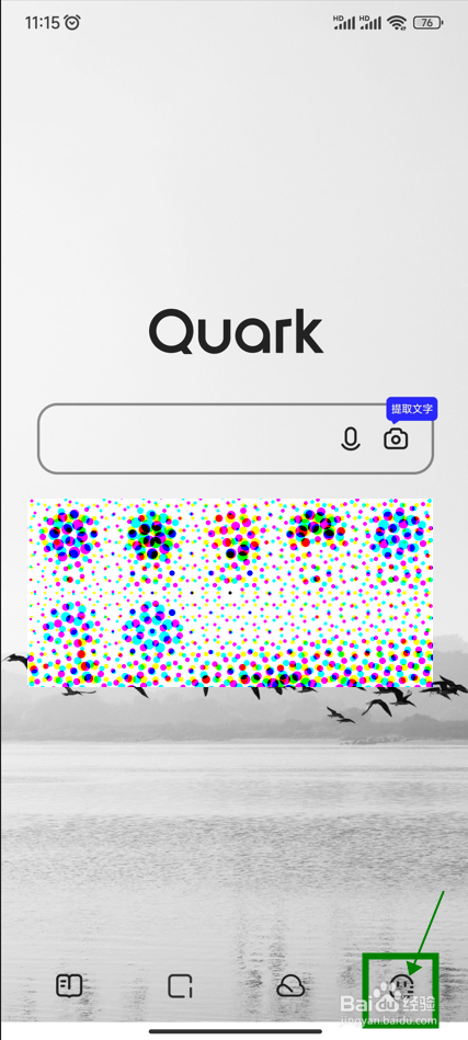 夸克怎么退出当前账号登录