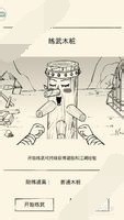 暴走英雄坛 太极攻略